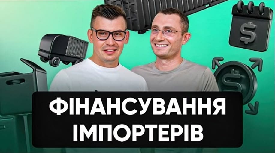 Done: продукт фінансування імпортерів, який допомагає МСБ масштабуватися